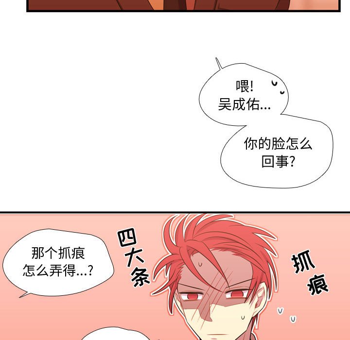 第25話 - 第23张
