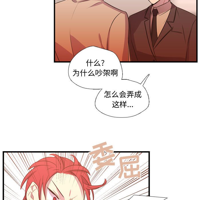 第25話 - 第25张