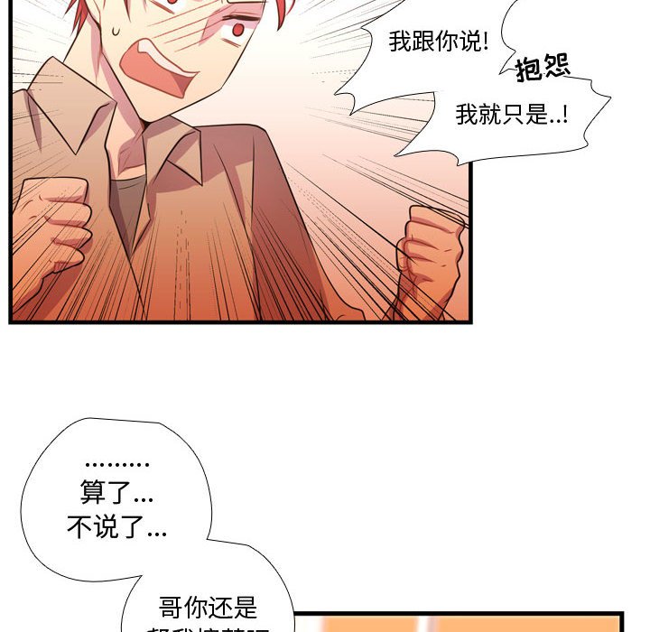 第25話 - 第26张