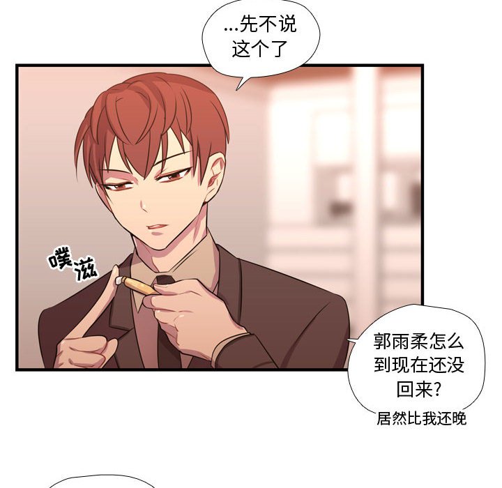 第25話 - 第38张