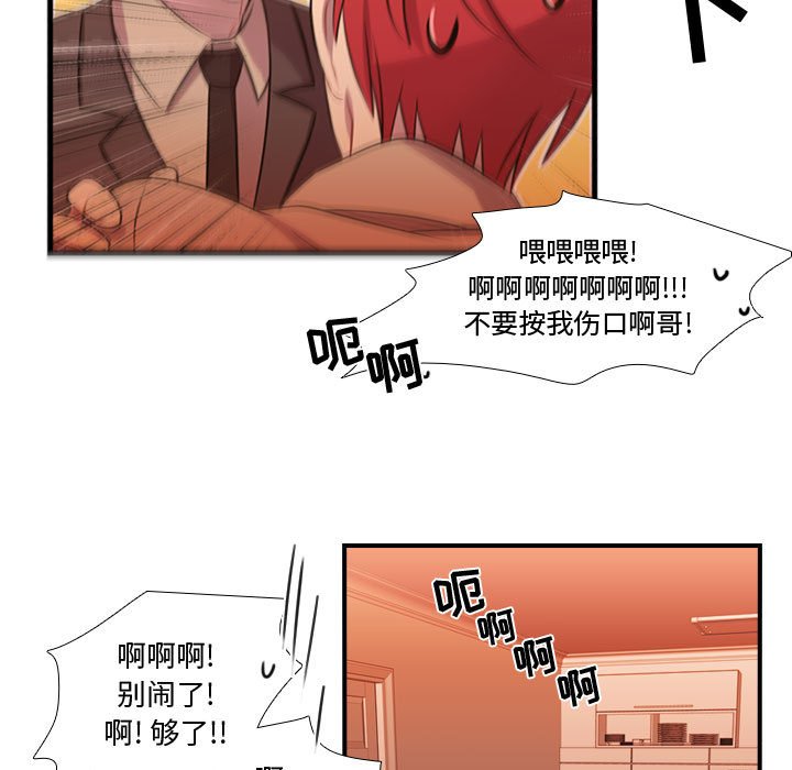 第25話 - 第41张