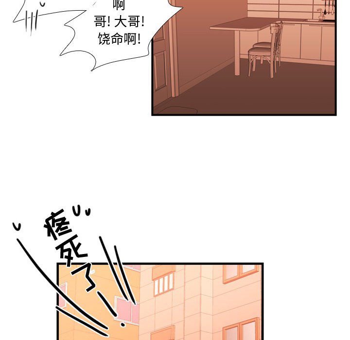 第25話 - 第42张