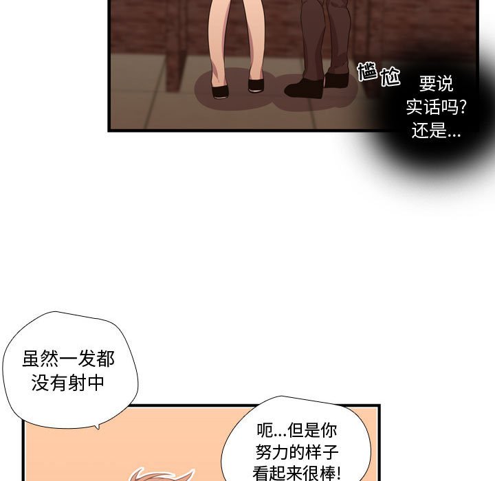 第25話 - 第51张