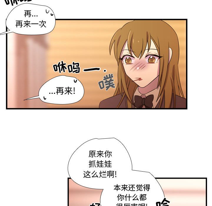 第25話 - 第61张