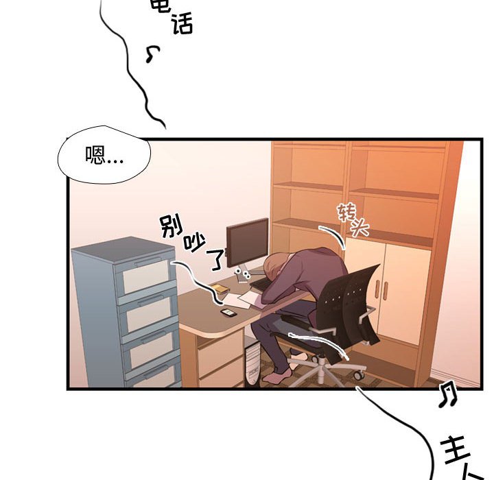 第25話 - 第7张