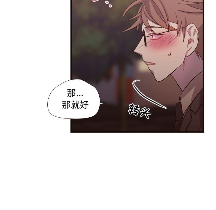 第26話 - 第15张