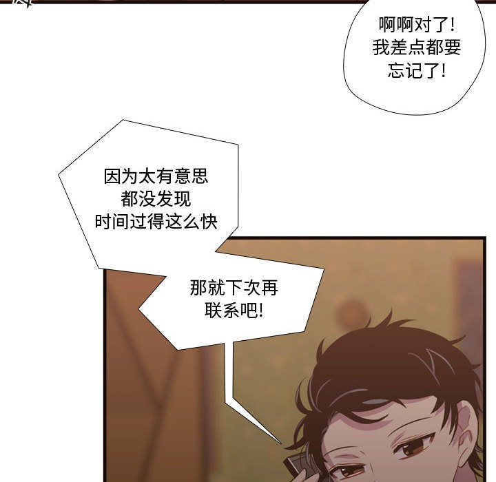 第26話 - 第37张