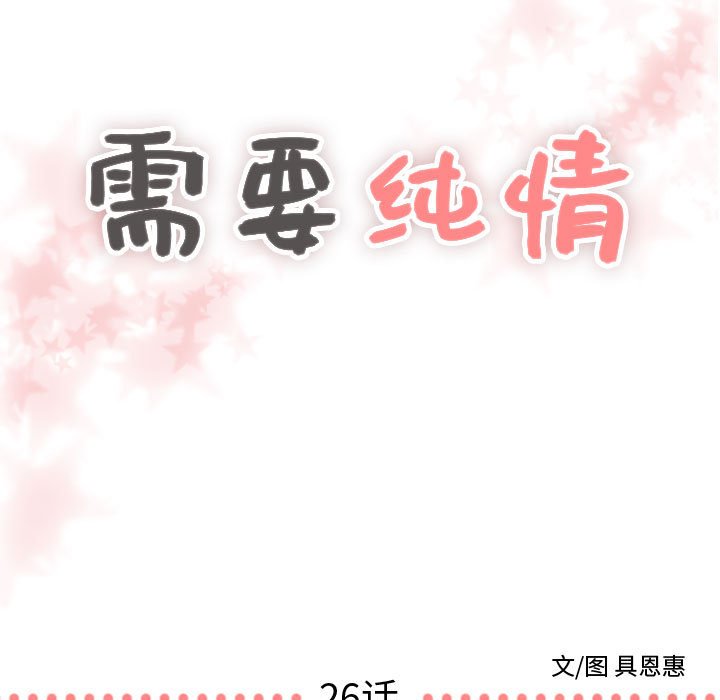 第26話 - 第4张