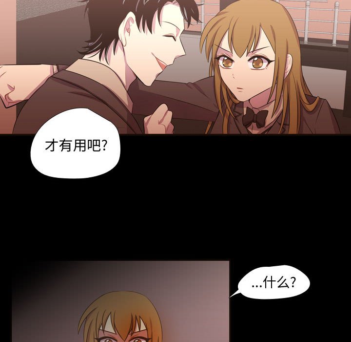 第26話 - 第66张