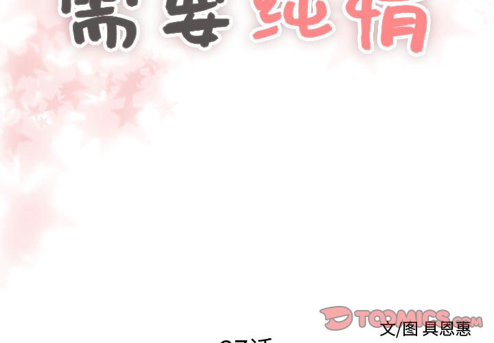 第27話 - 第1张