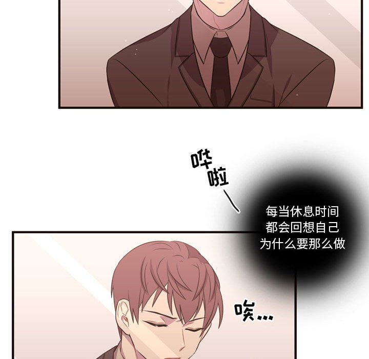 第27話 - 第8张