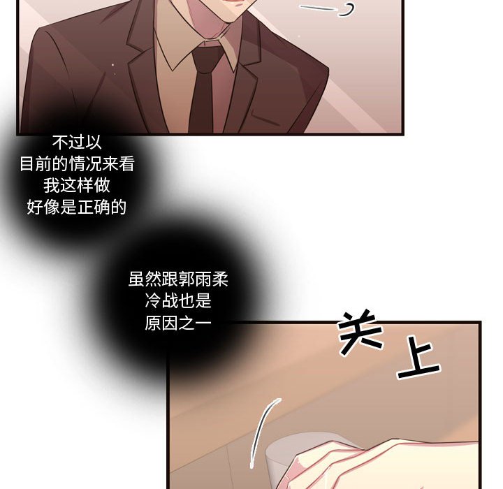 第27話 - 第9张