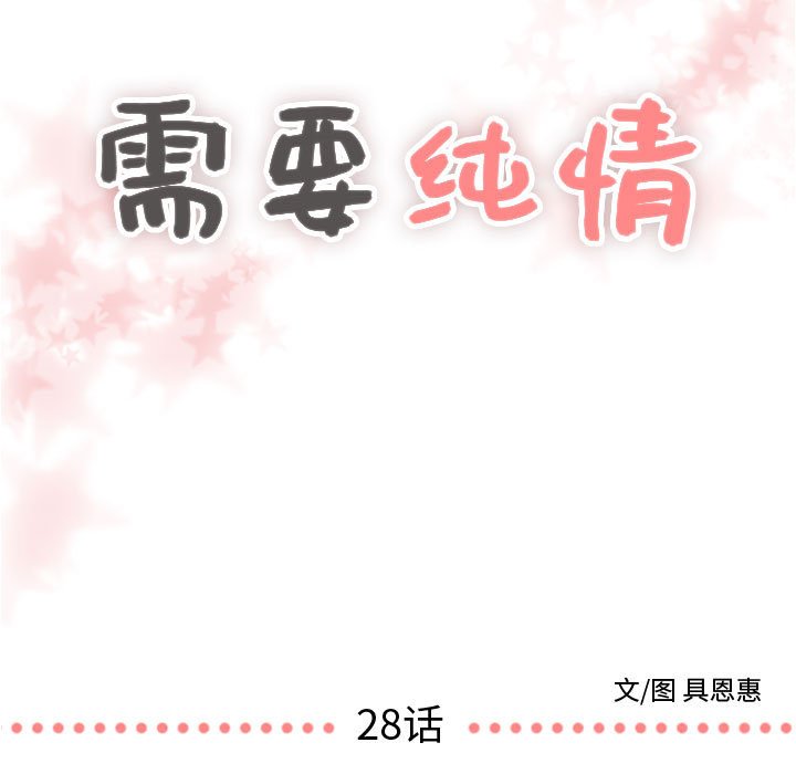 第28話 - 第4张