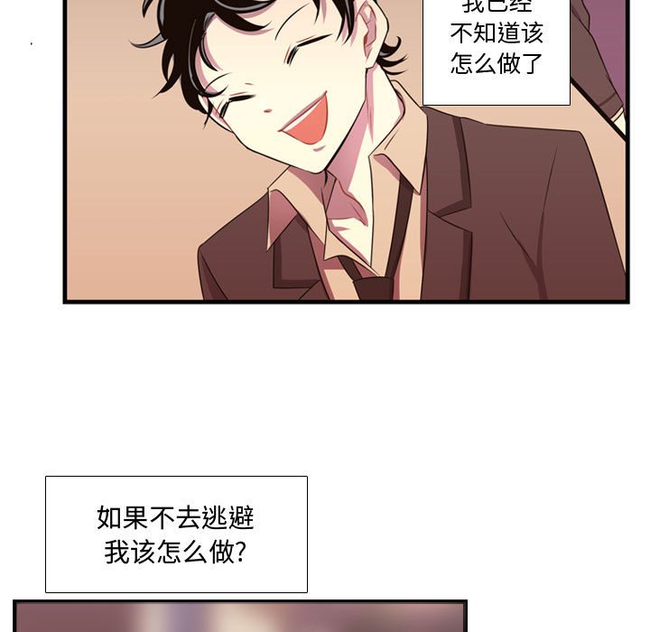 第29話 - 第16张