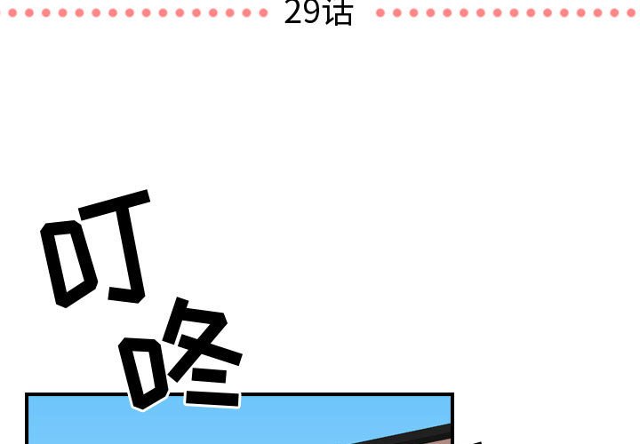 第29話 - 第2张