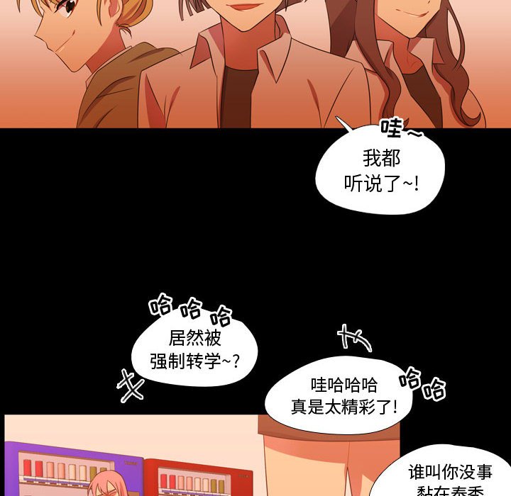 第29話 - 第25张