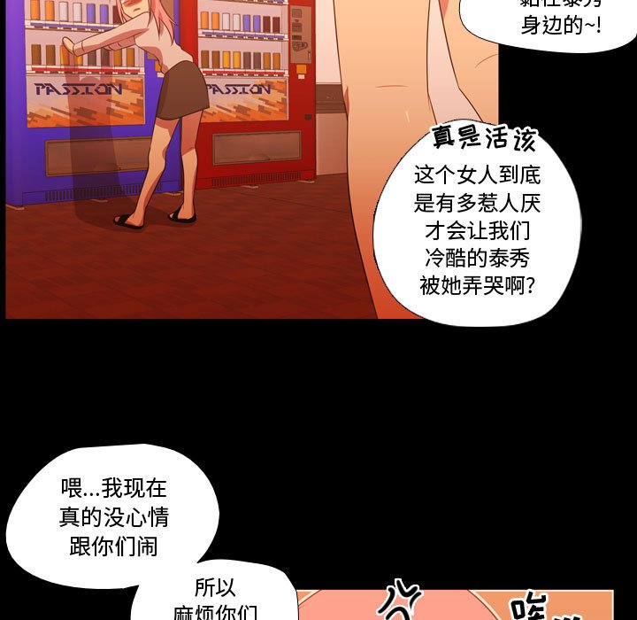 第29話 - 第26张