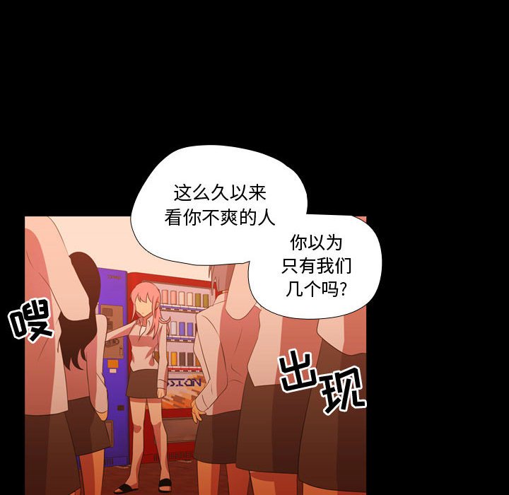第29話 - 第31张
