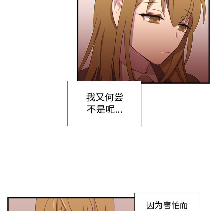 第29話 - 第7张