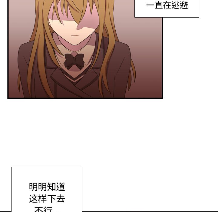 第29話 - 第8张