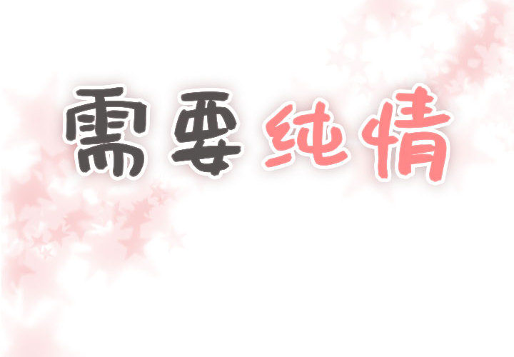 第3話 - 第1张