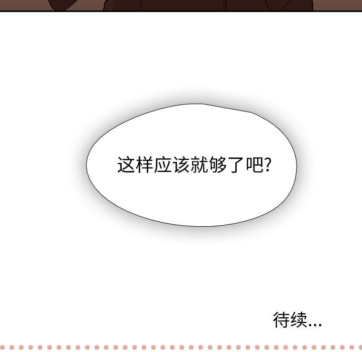 第3話 - 第119张