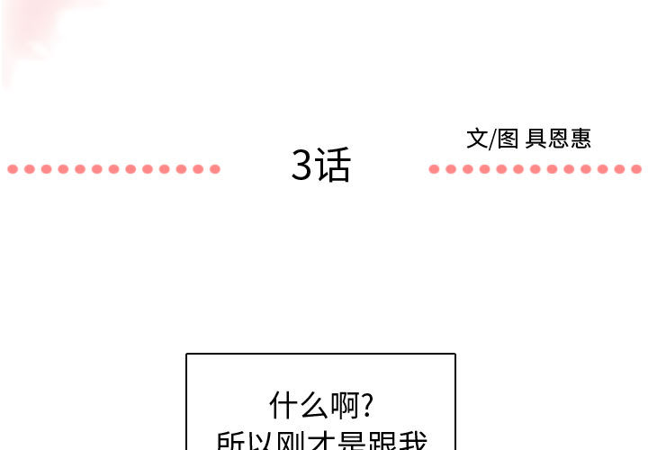 第3話 - 第2张