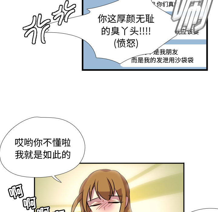 第3話 - 第44张