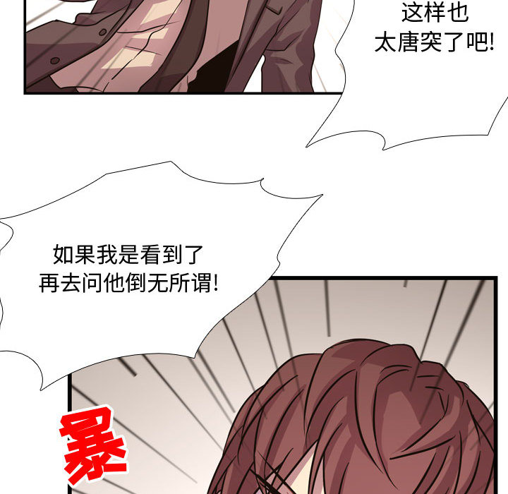 第3話 - 第54张