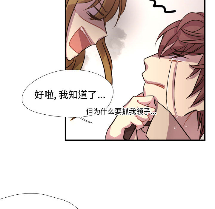 第3話 - 第61张