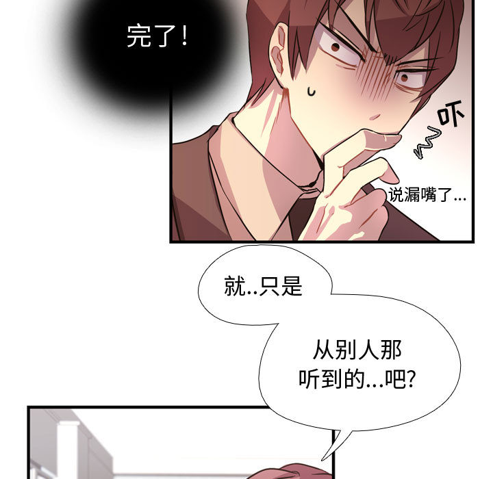 第3話 - 第85张