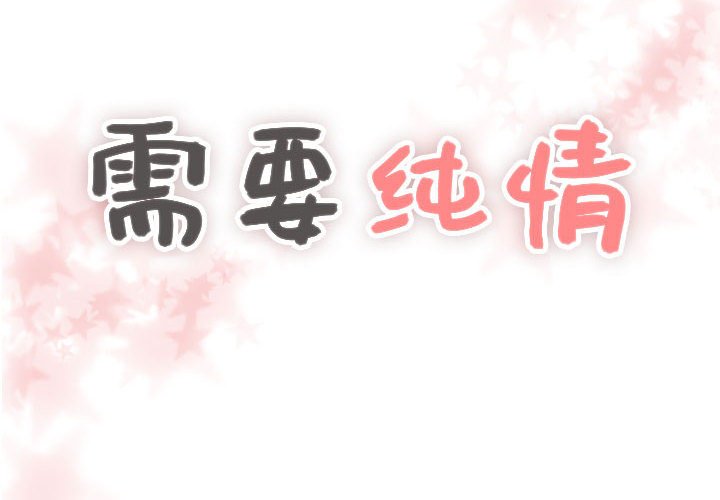 第30話 - 第3张