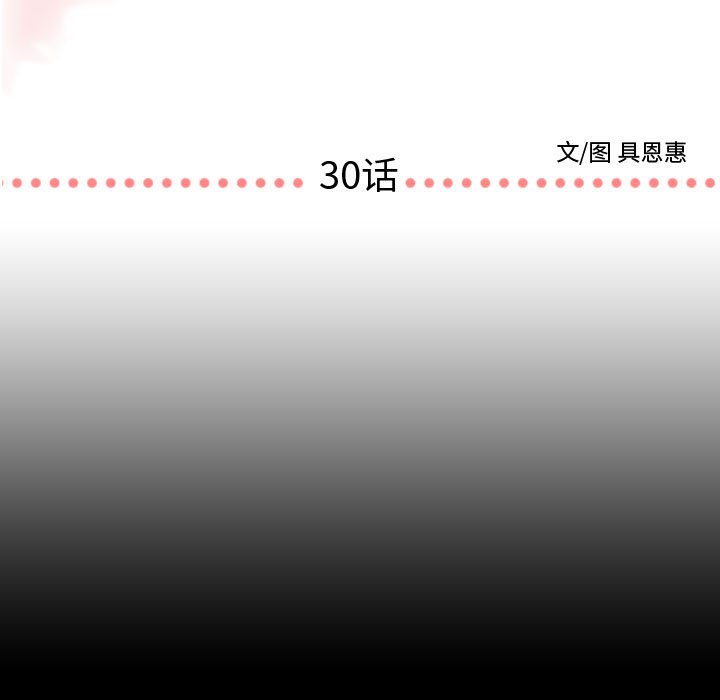 第30話 - 第4张
