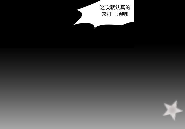 第31話 - 第2张