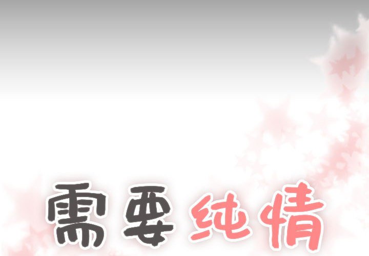 第31話 - 第3张