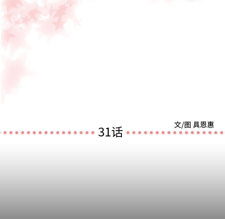 第31話 - 第4张