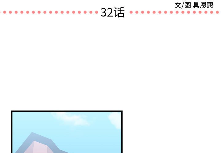 第32話 - 第2张