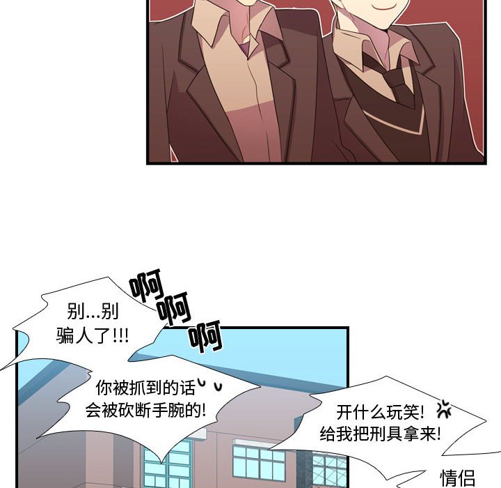 第32話 - 第23张