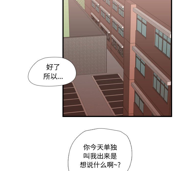 第32話 - 第25张