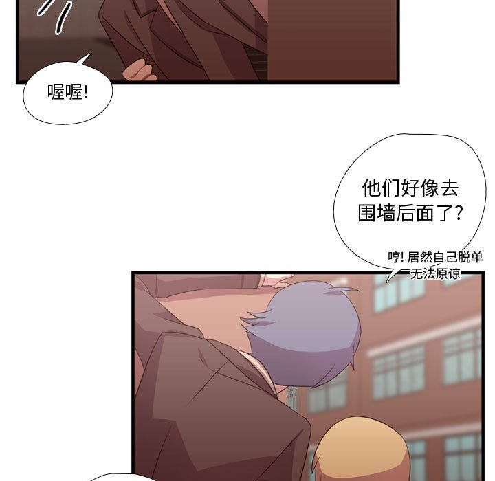 第32話 - 第32张