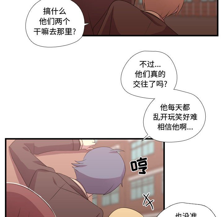 第32話 - 第33张