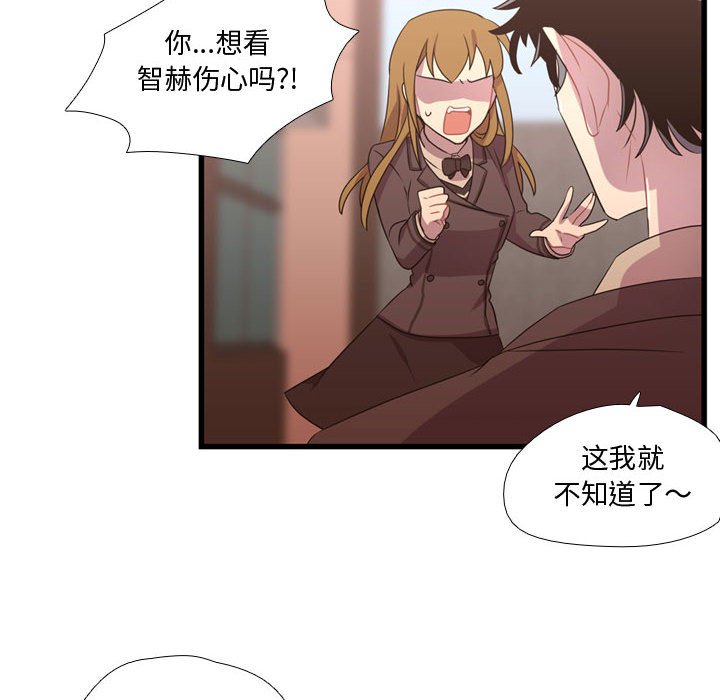 第32話 - 第52张