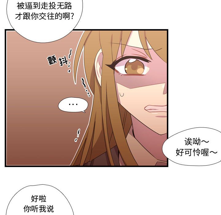 第32話 - 第60张
