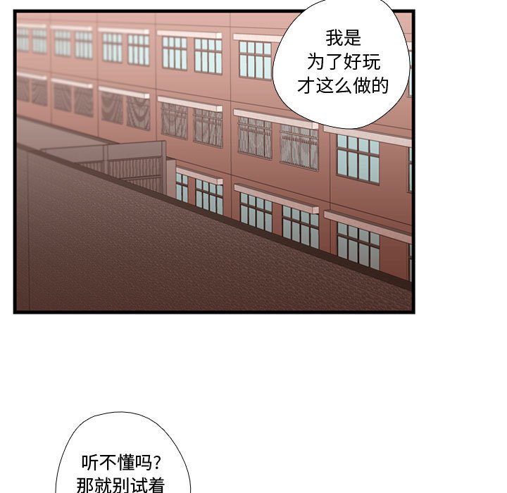 第32話 - 第67张