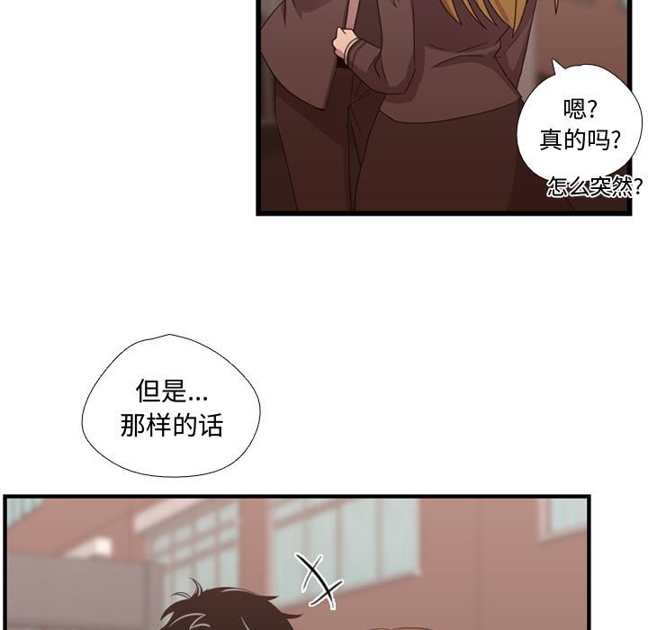 第32話 - 第73张