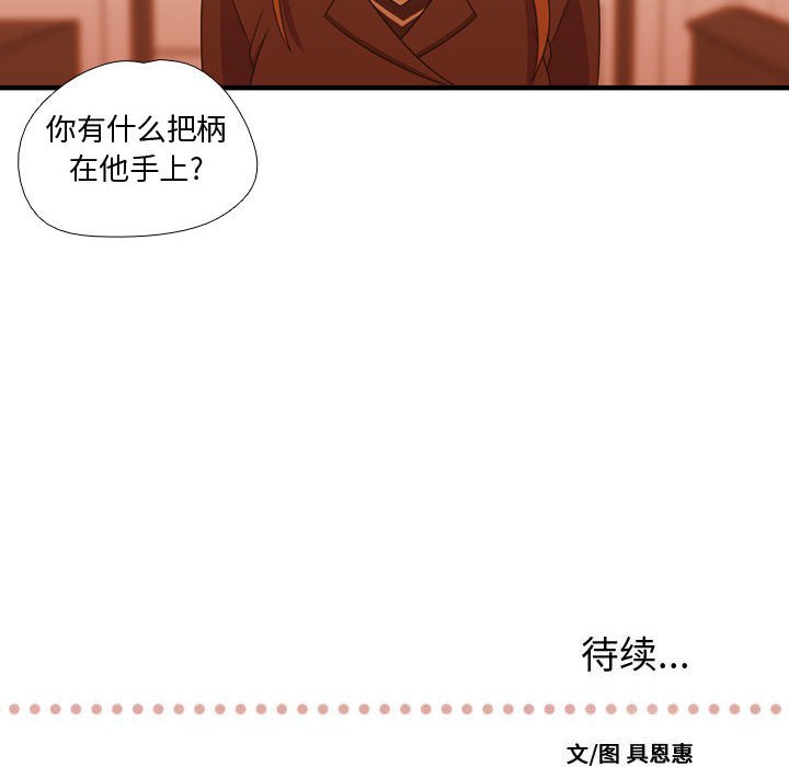 第33話 - 第112张