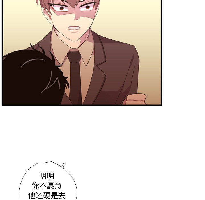 第33話 - 第15张