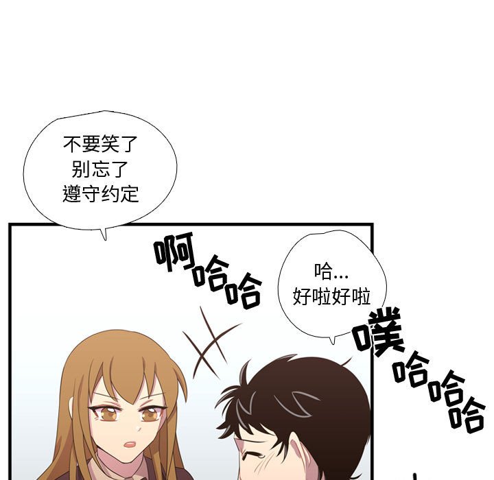 第33話 - 第26张