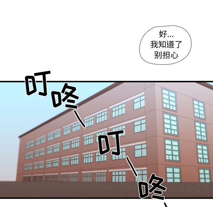 第33話 - 第32张