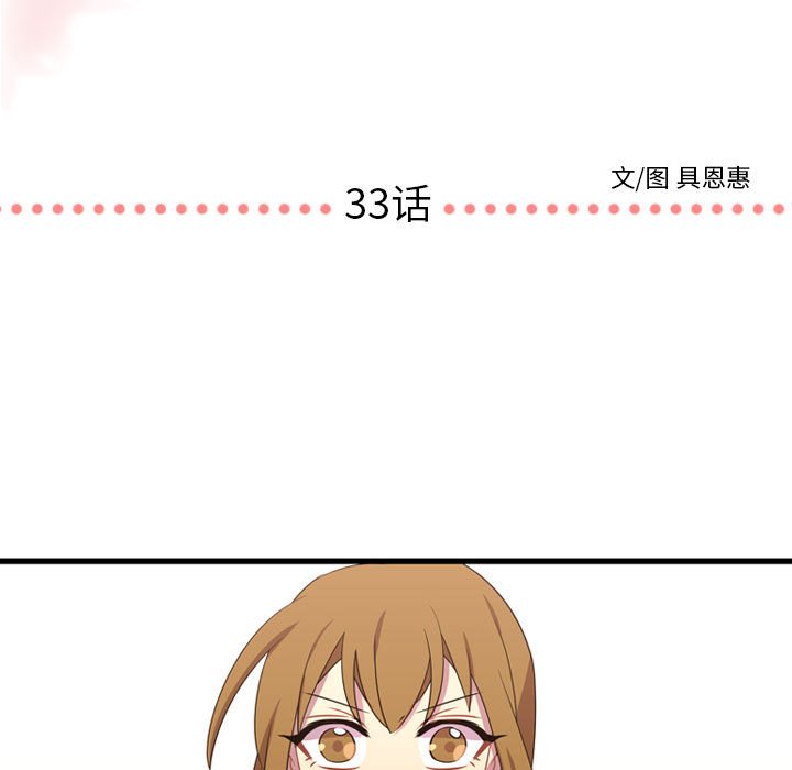 第33話 - 第4张